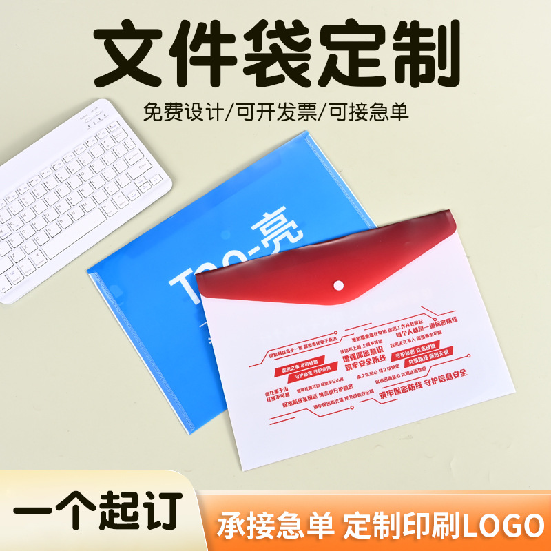 a4 a5按扣文件袋 pp塑料卡通文件夹学生试卷办公档案袋定制印logo