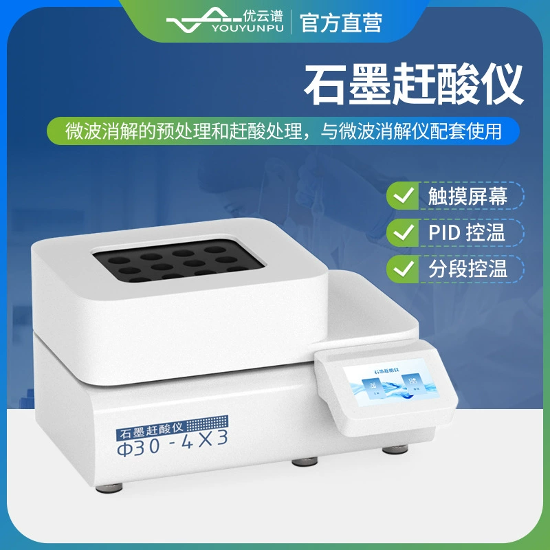 Прибор для удаления графитовой кислоты, лабораторный прибор для устранения микроволновой печи, поддерживающее оборудование для устранения образцов, прибор для устранения химического графита