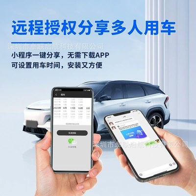 Car Keys phone to replace car key, digital