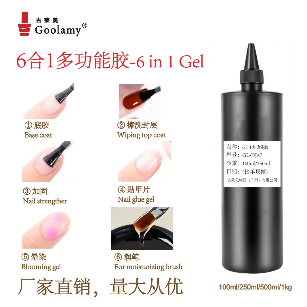 【订单】底胶封层加固构建光疗延长多功能基础功能胶桶装跨美甲胶