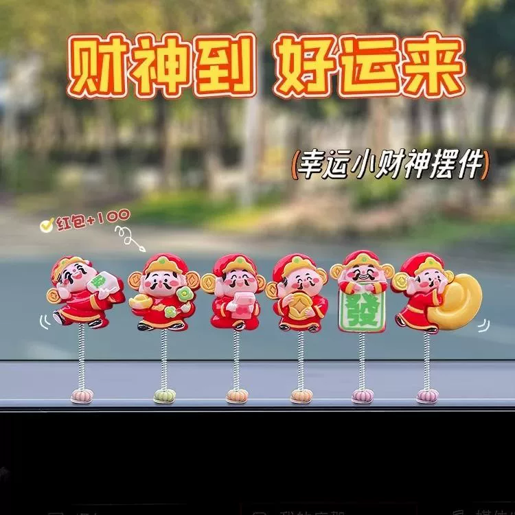 Бог богатства автомобиль украшения новый автомобильный мультфильм милый декомпрессионный благословение означает