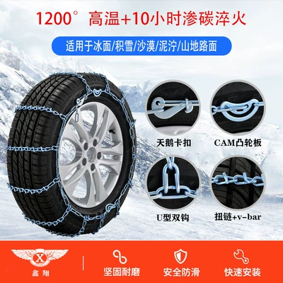 Xinxing Car and Suv Tire snow chain