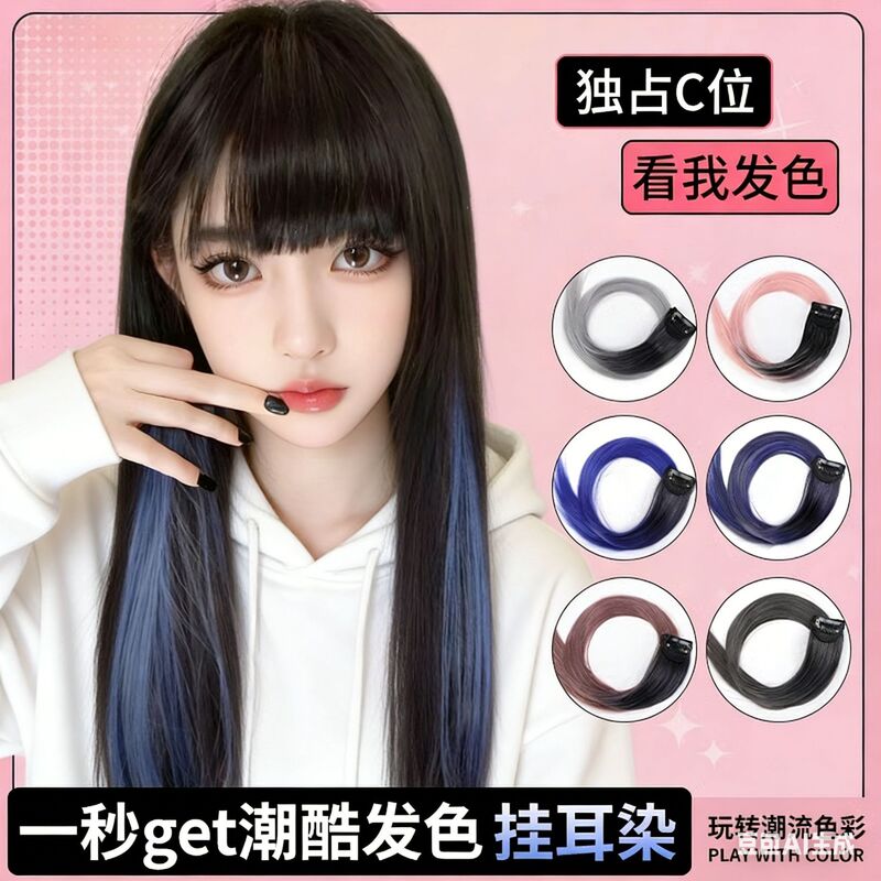 Clip-In Hair Extensions for Women with Long Hair, One-Piece Highlights, Gradient Fake Hair Strands, Long Straight Hair, Korean Style Clip-In Hair Extensions for Women with Long Hair, One-Piece Highlights, Gradient Fake Hair Strands, Long Straight Hair, Korean Style