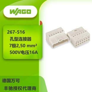 ��WAGO�f��267-516�ɲ�νӾ����Ӱ�ɫ7���B����