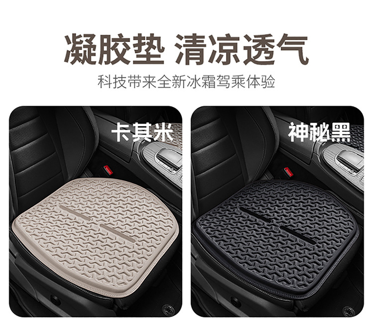2025 New Universal Car Gel Seat Cushion Four Seasons
