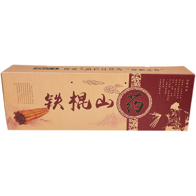 通用铁棍山药包装箱礼品盒现货5-10斤手提野生淮山药礼盒箱子