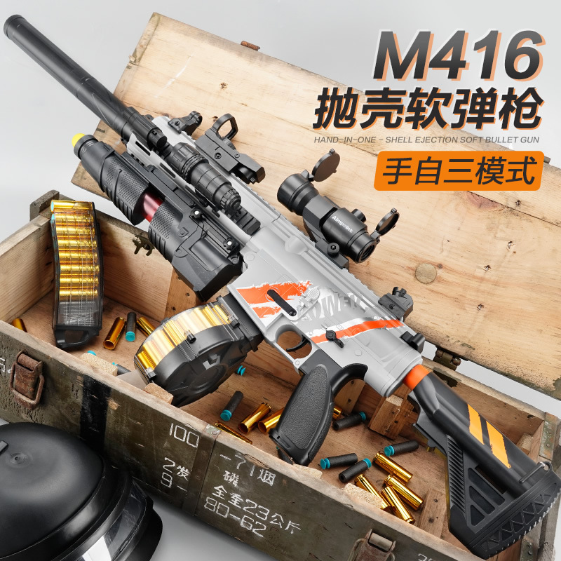 Soft bullet, electric shotgun for boys, toy gun, submachine gun, gun model, automatic shooting, can launch