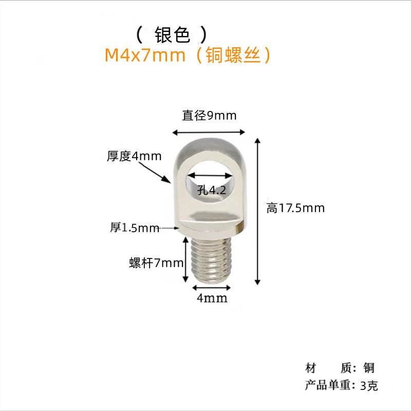 銅柱ナット M3M4M5M6M8M10 穴付き銅リング 吊り耳ネジ 足釘ネジ 接続ワイヤー 吊り下げコード|undefined