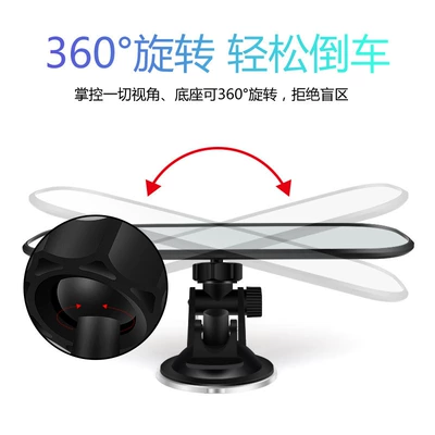universal indoor suction cup – Large field of view rear view auxiliary mirror
