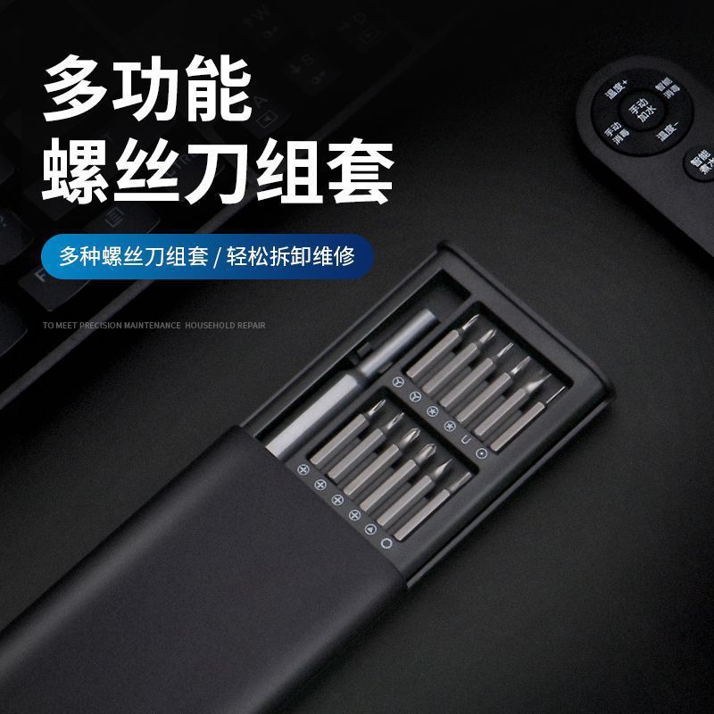 Screwdriver Set Mobile Phone Laptop Professional Repair and Disassembly Tool Dust Cleaning Household Small Multi-Function