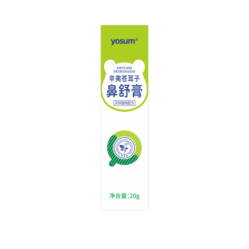 抖音爆款草本鼻舒膏鼻通膏外用苍耳子鼻腔滋润舒缓护理膏现货供应|undefined