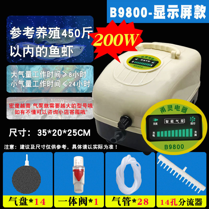 甬霊増酸素機交流直流両用養魚酸素ポンプ充電販売魚充酸素機酸素ポンプ水槽増酸素ポンプ|undefined