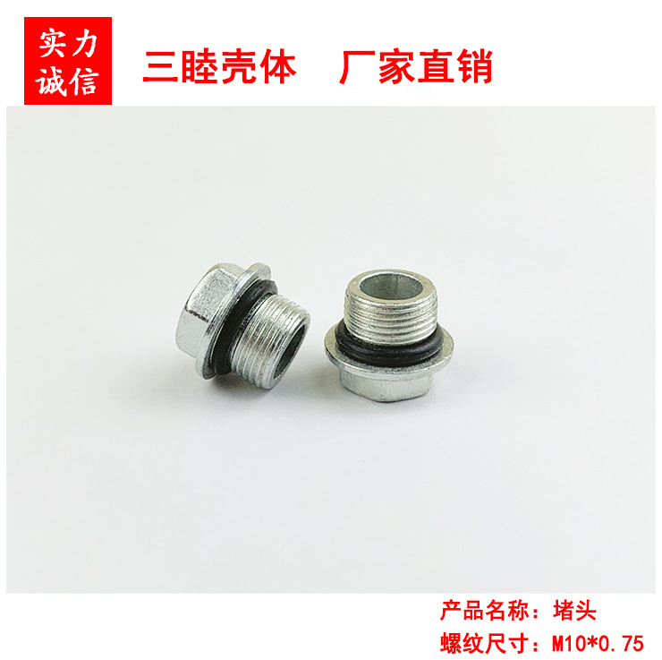 AP网桥放大器外壳堵头 闷头 塞头 金属防水堵头M10*0.75