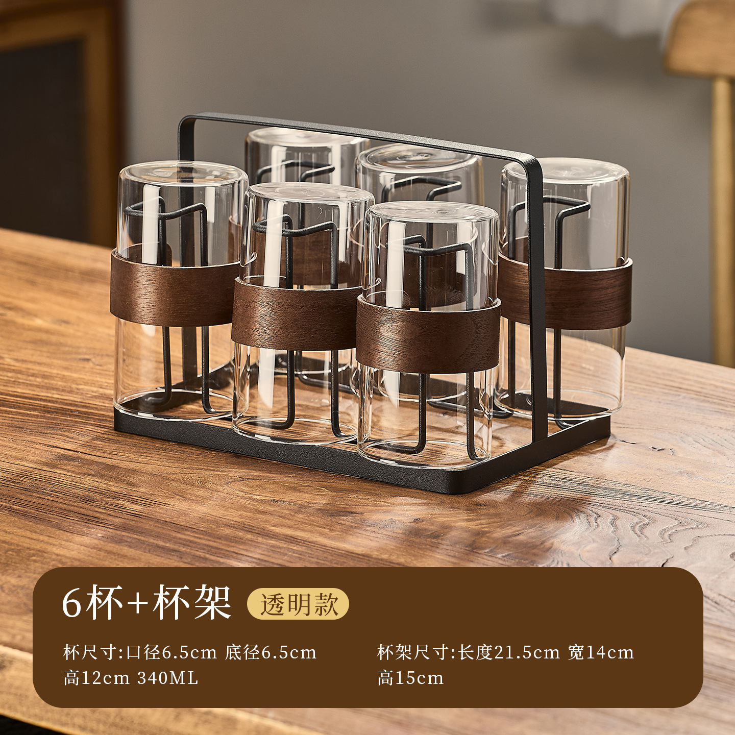 340ml transparent wooden ring cup*6+cup holder