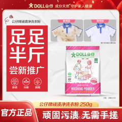 公仔牌洗衣粉去污渍除菌洁净家用机洗手洗持久留香高效去污顽渍净