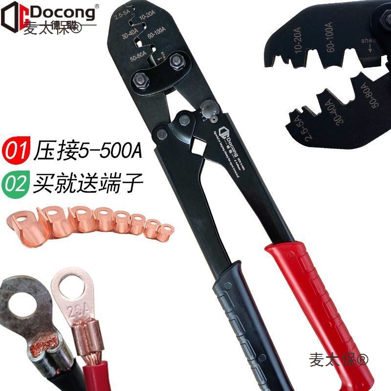 直销开口鼻压线钳冷压端子u型5-500Aot铜鼻子手动接线耳压麦太保
