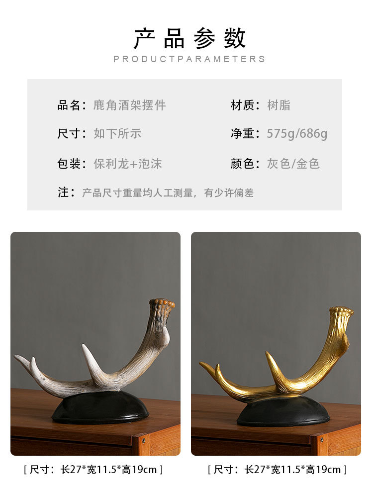 鹿角酒架_07.jpg