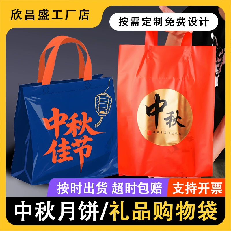 Среднеосенняя сумка для покупок Mooncake, красная праздничная пластиковая сумка, ручная сумка, подарочная сумка на фестиваль середины осени, индивидуальный заказ