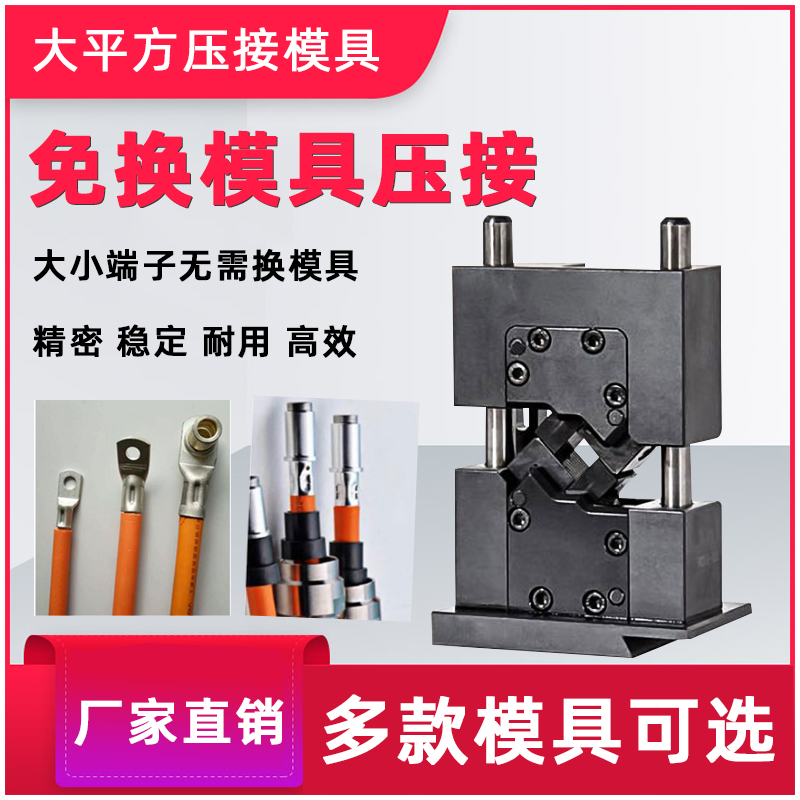 大平方电缆线头端子机六边形6角 多点四边型 免换压接模具压着