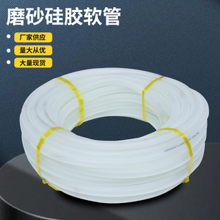 Frosted silicone hose PVC white latex tube white latex tube household garden water pipe white tendon tube pvc hose