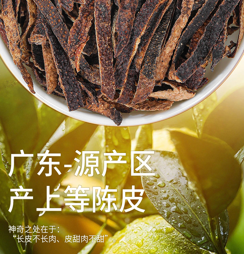 Dried Aged Chenpi Tangerine Peel Guangdong Xinhui Specialty for Tea and Soup 130g key features