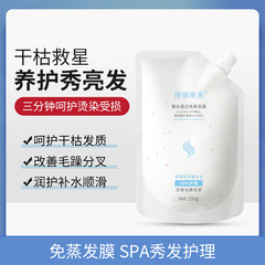 Decolift Sericin Silk Protein Anti-Evaporation Film Nourishing, Smoothing, Repairing, Color-Damaged Improvement, Frizzy Split Ends, Hydrating