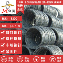 现货供应盘圆S20C S45C冷镦线材 圆钢 圆棒 可球化退火拉丝加工