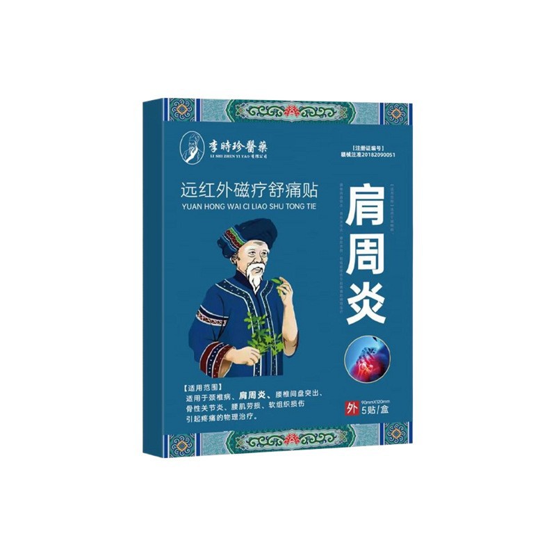 어깨 관절염 원적외선 자기 치료 패치 5 패치/박스