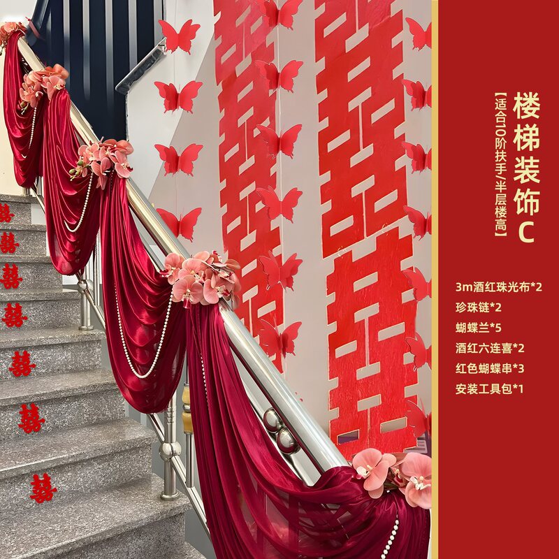粉色楼梯扶手装饰结婚墙面婚房氛围感场景布置蝴蝶拉花感女方|undefined