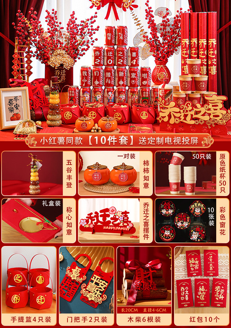 "핫셀링 ""집들이 세트"" 10종 세트"