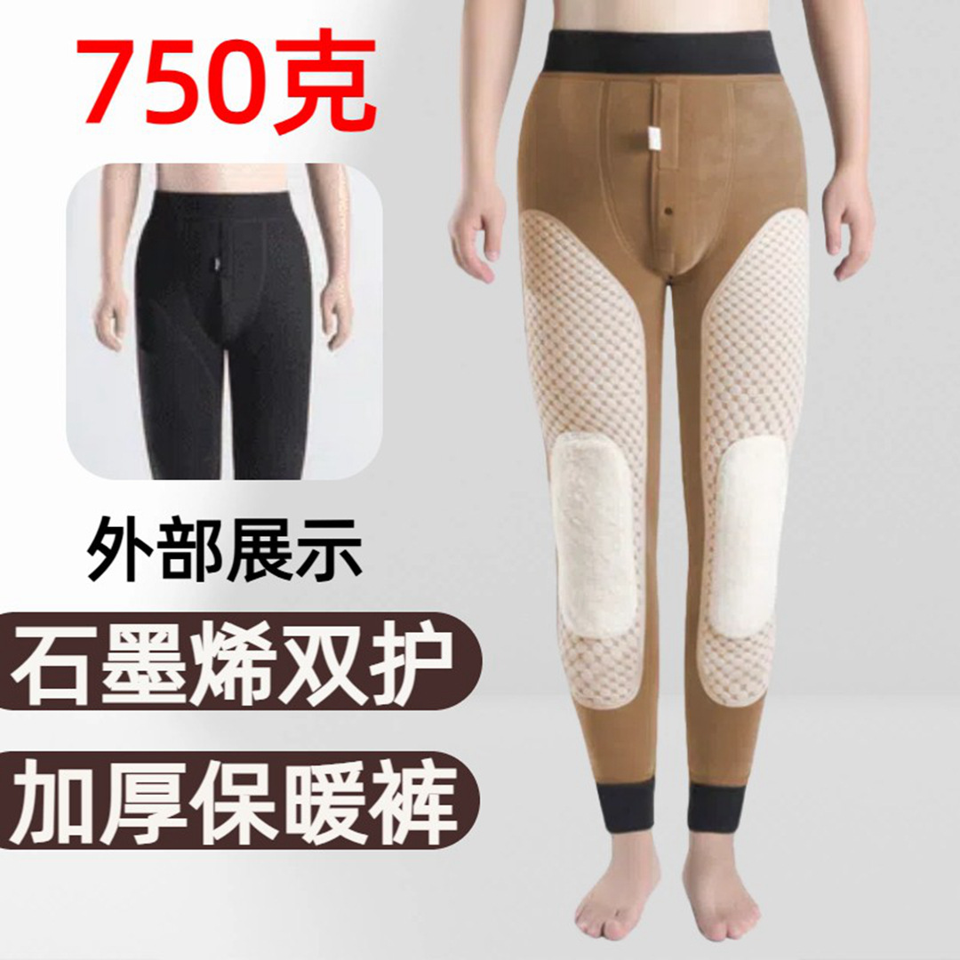 男士保暖裤冬款加绒加厚保暖裤高腰一体绒防风抗寒冬季特厚2303
