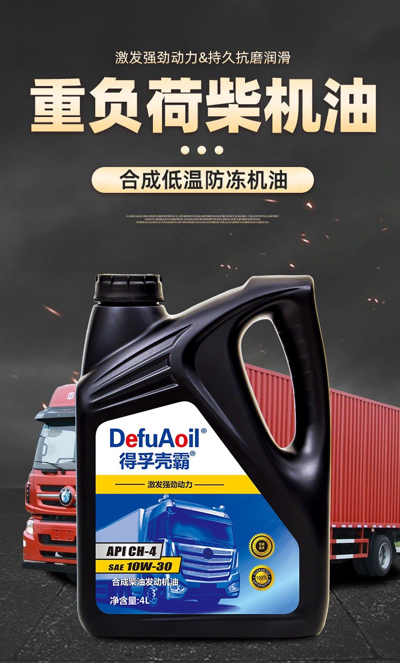 Suitable for genuine fully synthetic diesel engine oil, antifreeze, single-bar micro-tiller, rotary tiller, Yuchai engine, and truck lubrication