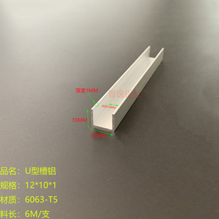 ���X12x10x1�X�Ͻ���XU�Ͳ��X �ȏ�10mm���X�Ͳ� �X�Ͻ��β�