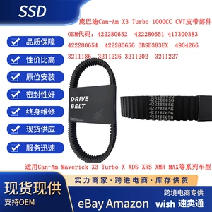 Suitable for Automotive Bombardier Can-Am X3 Turbo 1000Cc Cvt Belt Components