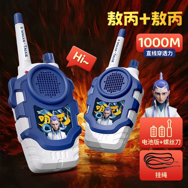 배터리 모델 [ 1000m ] Ao Bing + Ao Bing에는 끈이 함께 제공됩니다.