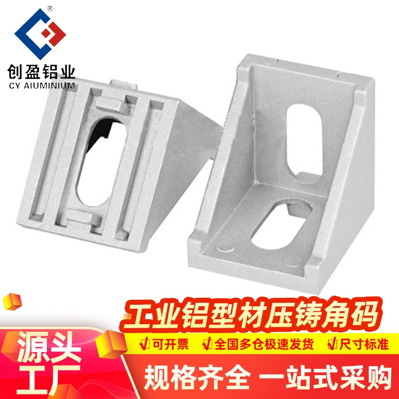 Код угла литья под давлением из алюминиевого сплава 4040 Фитинги из алюминиевого профиля 90 градусов 4040B Угловой элемент Вертикальный утолщенный угловой разъем