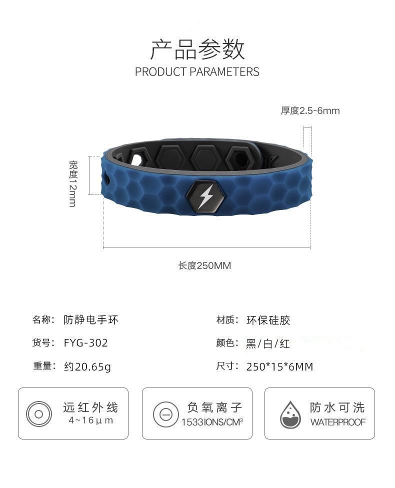 New Anti-Static Bracelet Wireless Silicone Winter Static Electricity Eliminator Balance Adjustable Negative Ion Wristband