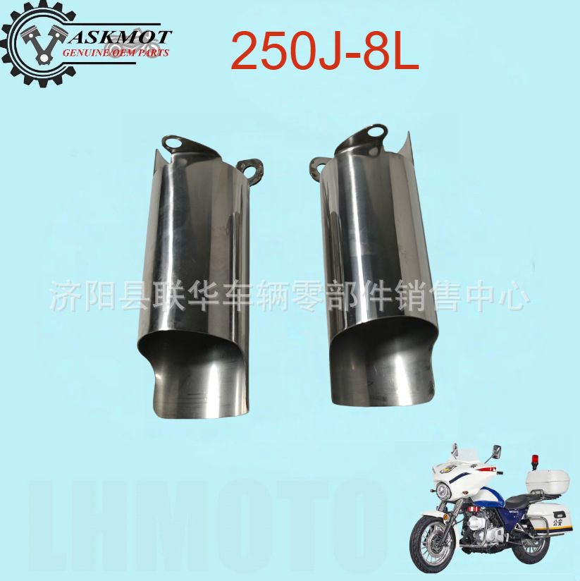 Suitable for Jinan Qingqi Qm250J-8L Front Shock Absorber Cover Qm250 Motorcycle Dust Cover Accessories