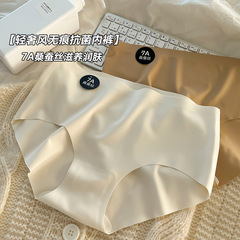 Autumn and winter girls' mid-waist seamless underwear women's mulberry silk protein 7A antibacterial girl's large size women's wholesale