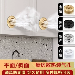 定制燃气透气孔橱柜燃气灶柜门网格栅排气孔厨房热水器开孔装饰盖