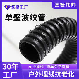 单壁穿线波纹管农田排水灌溉管可打孔包布单壁打孔波纹管