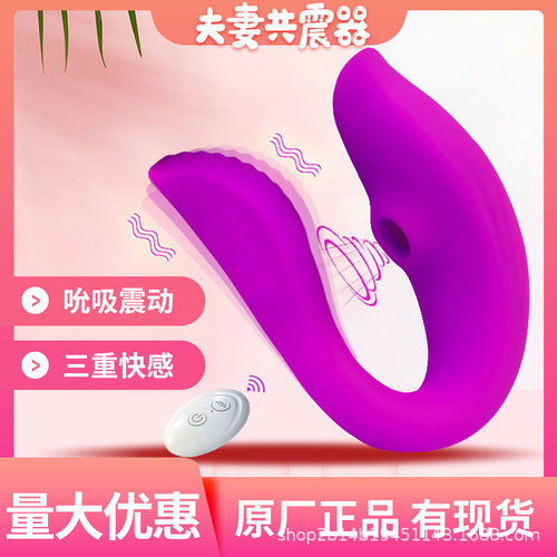 Cross-border adult novelty products clitoral multi-frequency sucking egg couples resonance female masturbation device factory