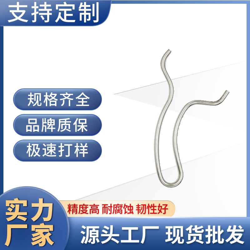 除毛器手柄弹簧 各类不锈钢手柄 线成型折弯弹簧  玩具五金挂钩