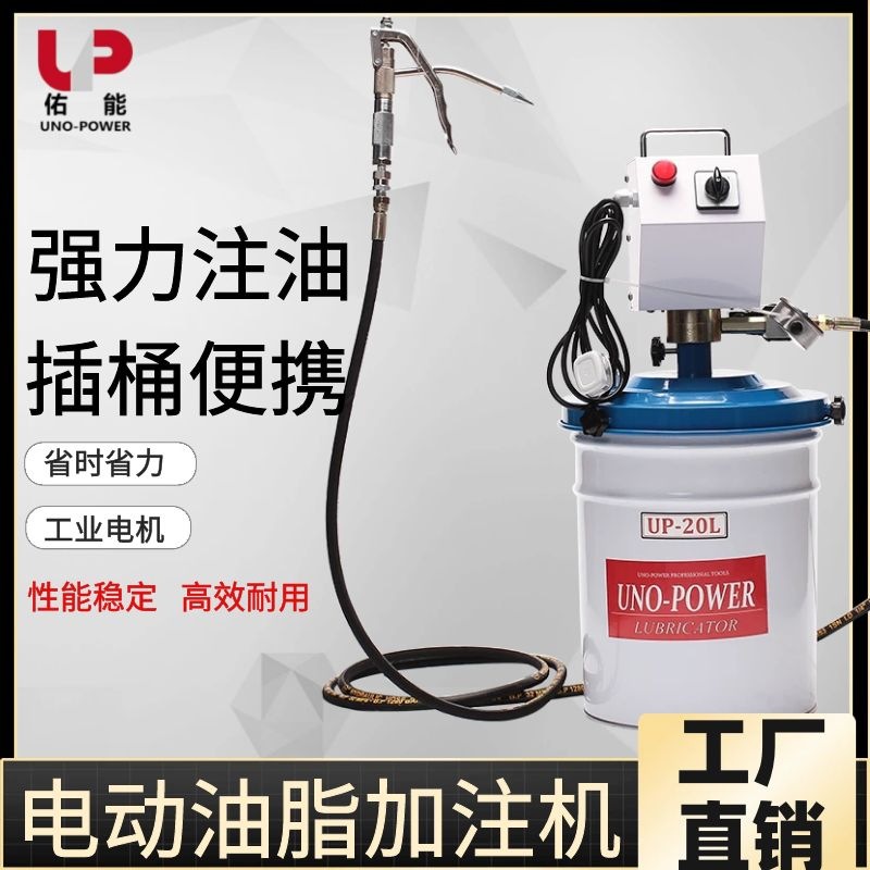 电动黄油机24v电动油脂润滑泵挖掘机专用高压加注机220v打黄油枪