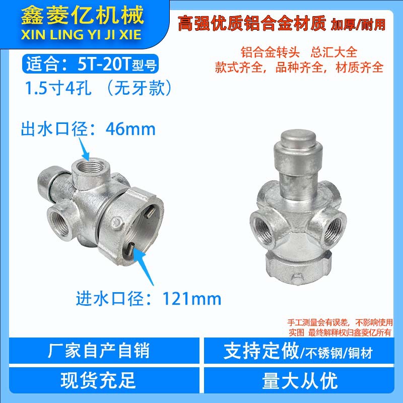 冷却塔铝合金转头布水器分水器5/6/10寸布水头布布水盘逆流式换热