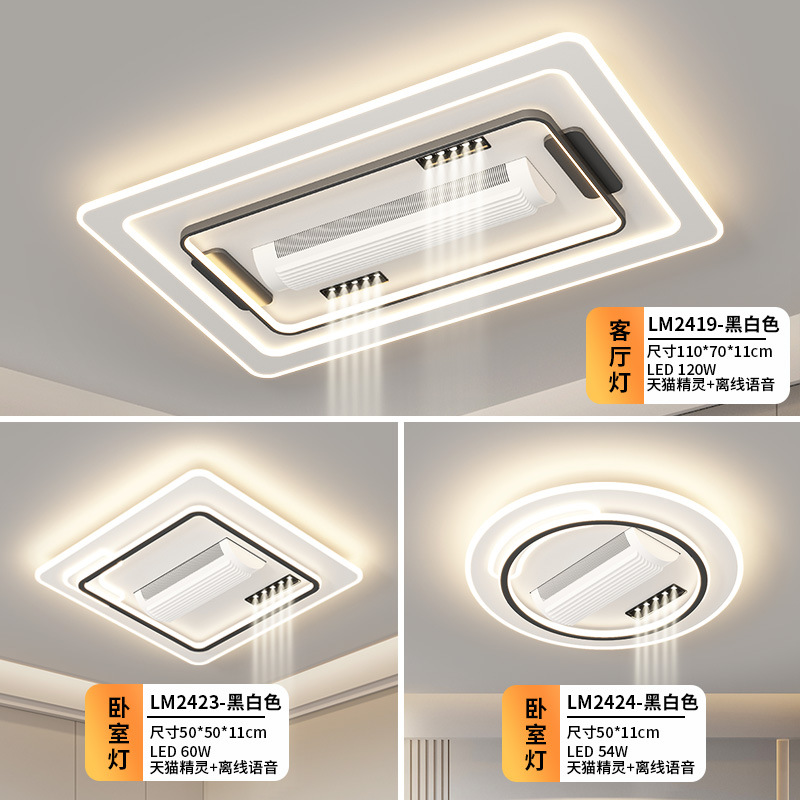 [Selección estricta] lámpara de ventilador sin hoja de espectro completo de protección ocular inteligente de voz moderna y simple para toda la casa