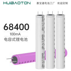HBT68400-100mA 静電容量式リチウム電池 3.7V ミニ製品ユニバーサル円筒形マンガン酸リチウム電池