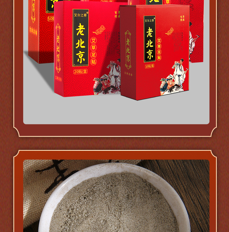 Mugwort Ginger Foot Patches with Bamboo Charcoal and Bamboo Vinegar 50 Patches per Box preparation