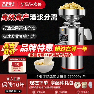 Ready-Made Soy Milk Machine, Commercial Breakfast Shop, Fully Automatic Pulp Separation Beater, Tofu Machine, Large Capacity Household Grinder