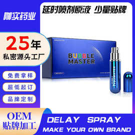 达克罗宁延时膏持久不射代加工利多卡因延时膏贴牌达克罗宁软膏